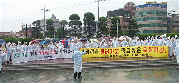 의정부시청 앞 광장에서 벌어진 시위 현장 